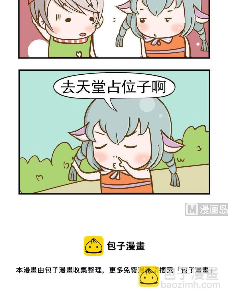 2 占位子