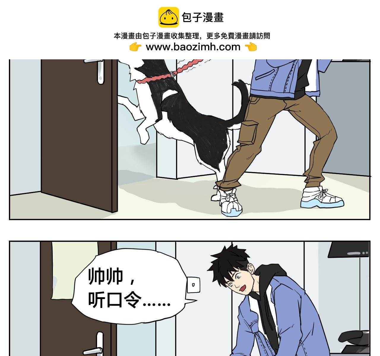 与帅帅外出引发的事件!