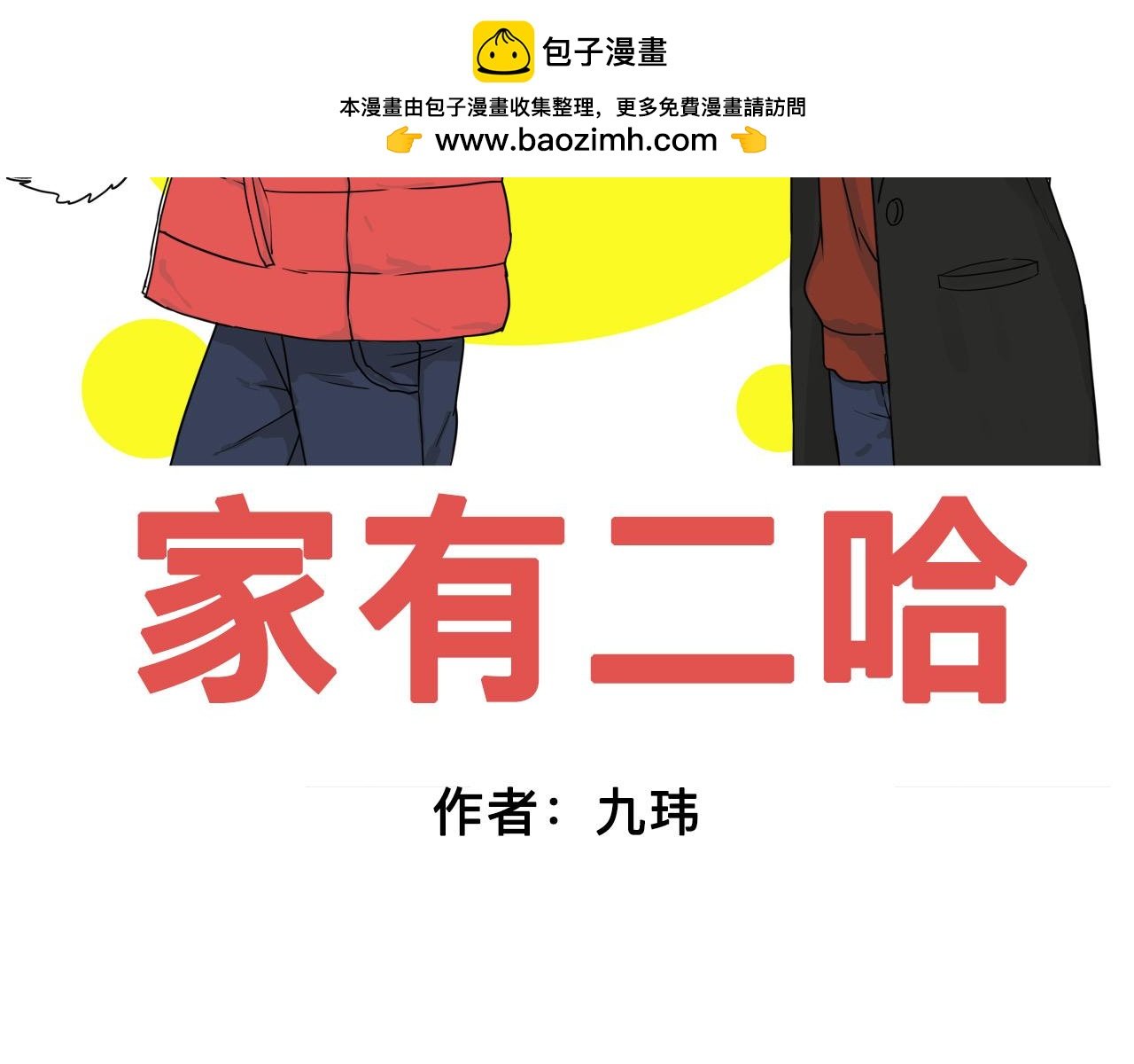 序章