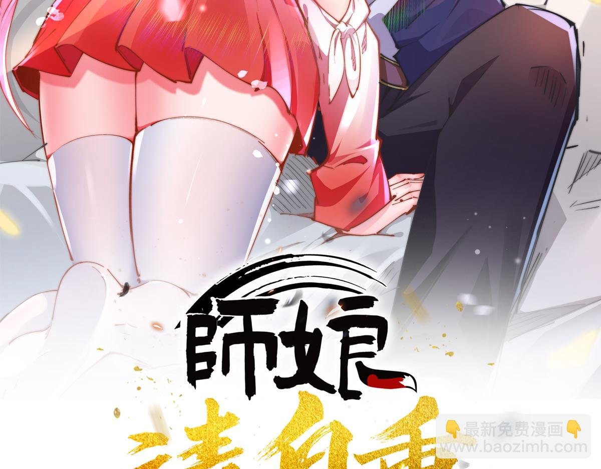 第三话 未婚妻势利眼怎么办？