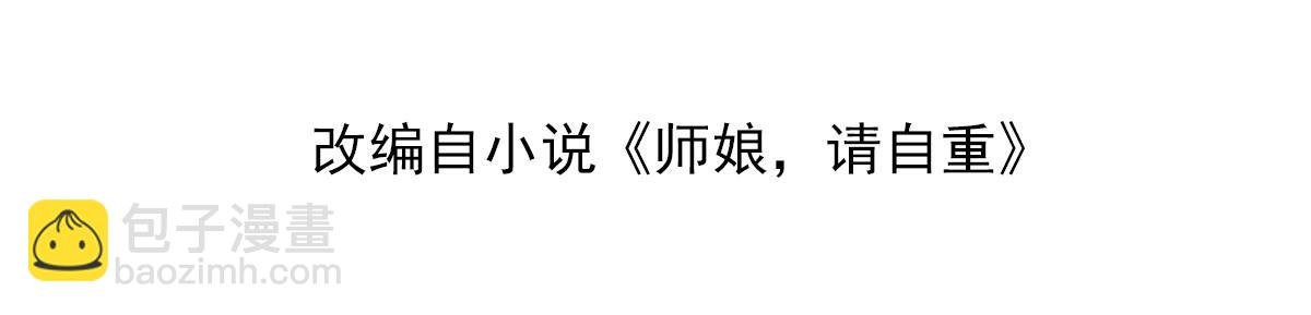 第三话 未婚妻势利眼怎么办？