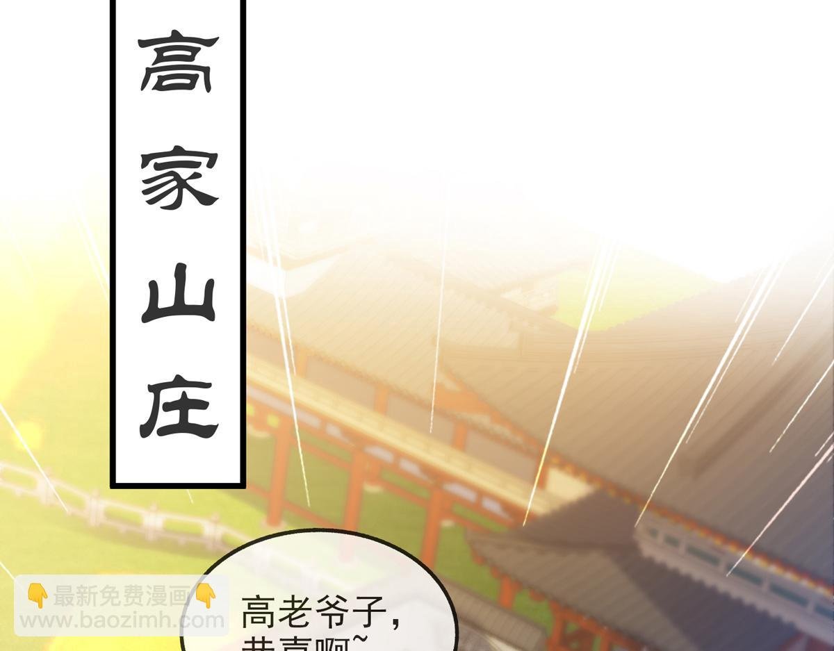 第三话 未婚妻势利眼怎么办？
