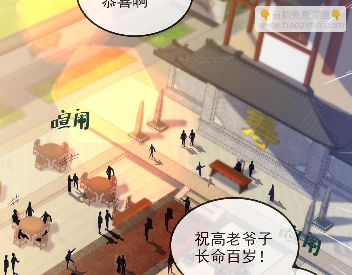 第三话 未婚妻势利眼怎么办？