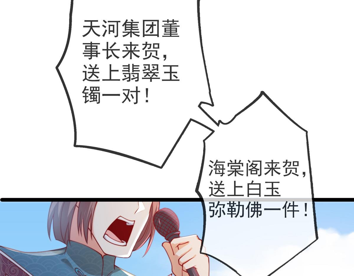 第三话 未婚妻势利眼怎么办？