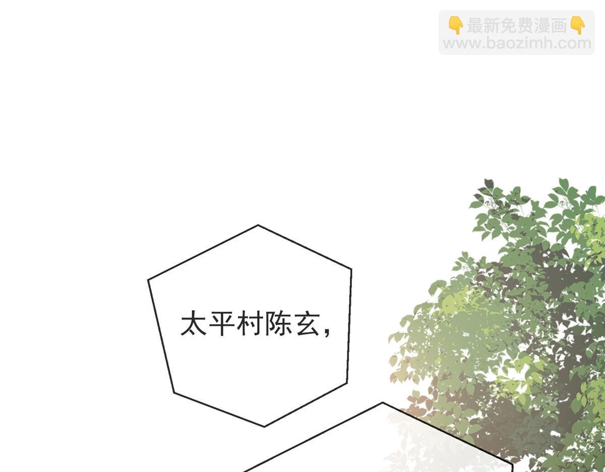 第三话 未婚妻势利眼怎么办？