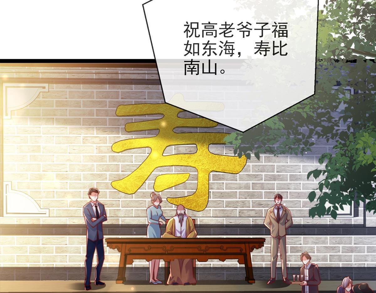 第三话 未婚妻势利眼怎么办？