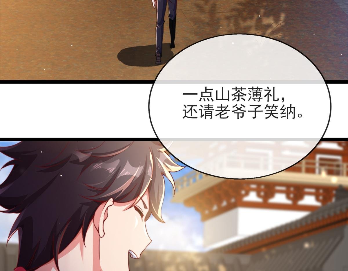 第三话 未婚妻势利眼怎么办？