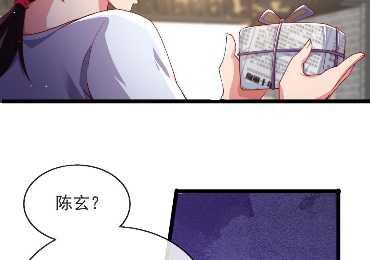第三话 未婚妻势利眼怎么办？
