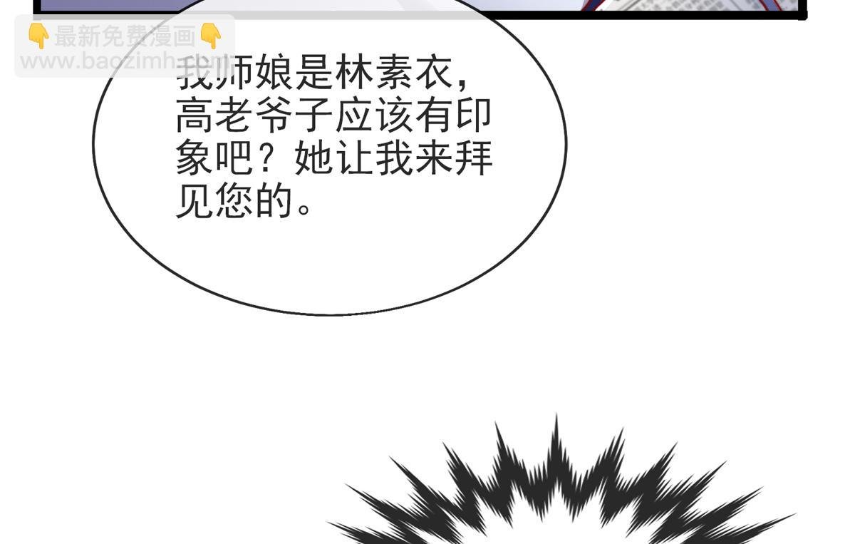 第三话 未婚妻势利眼怎么办？