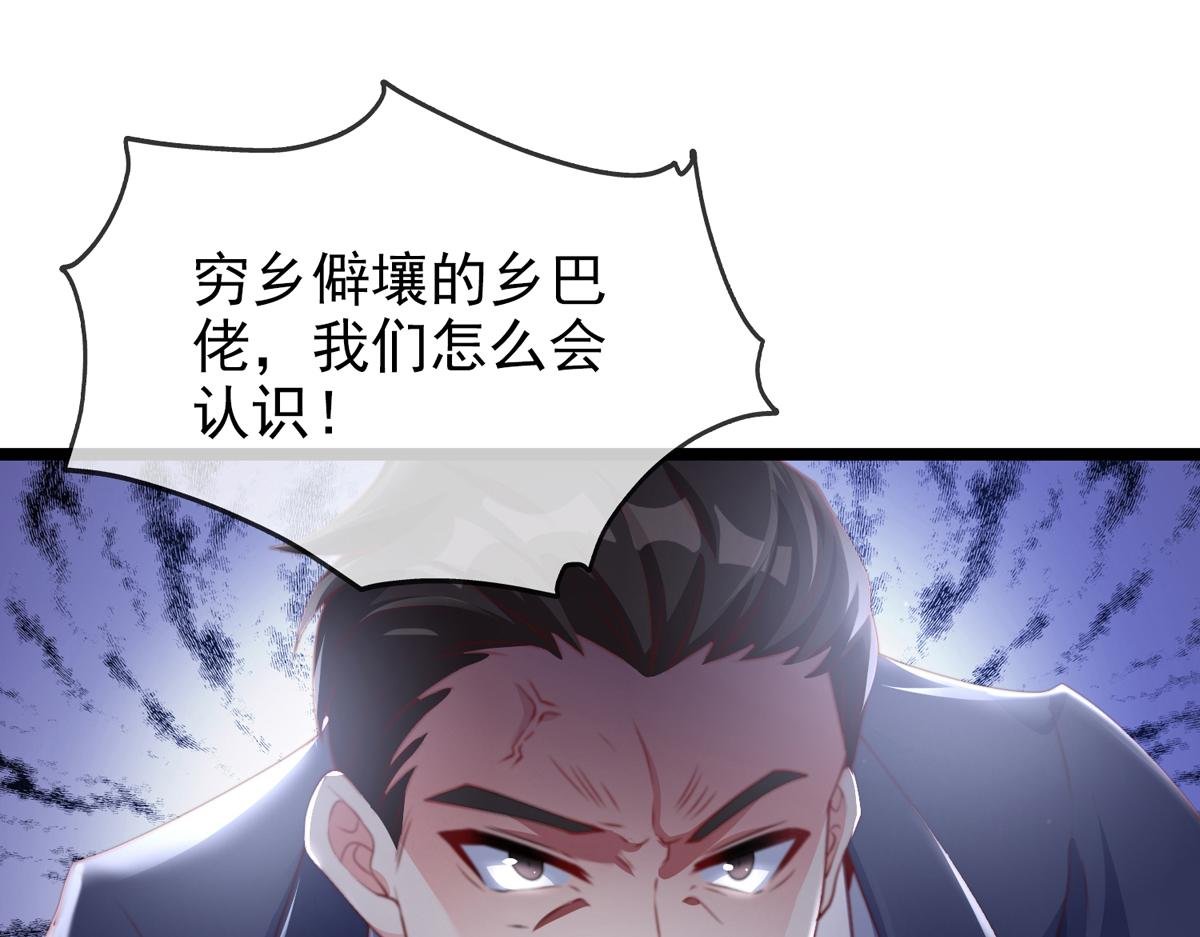 第三话 未婚妻势利眼怎么办？