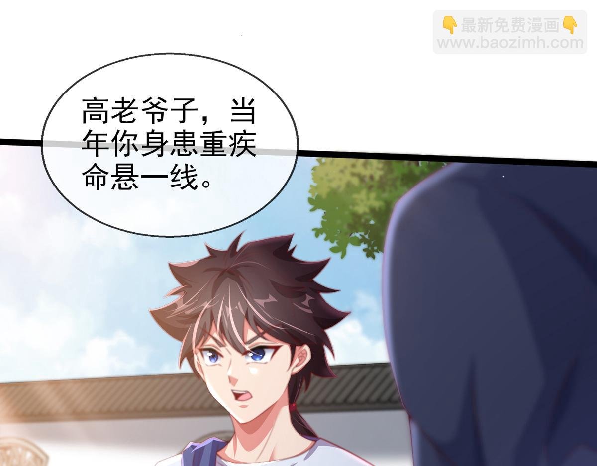 第三话 未婚妻势利眼怎么办？