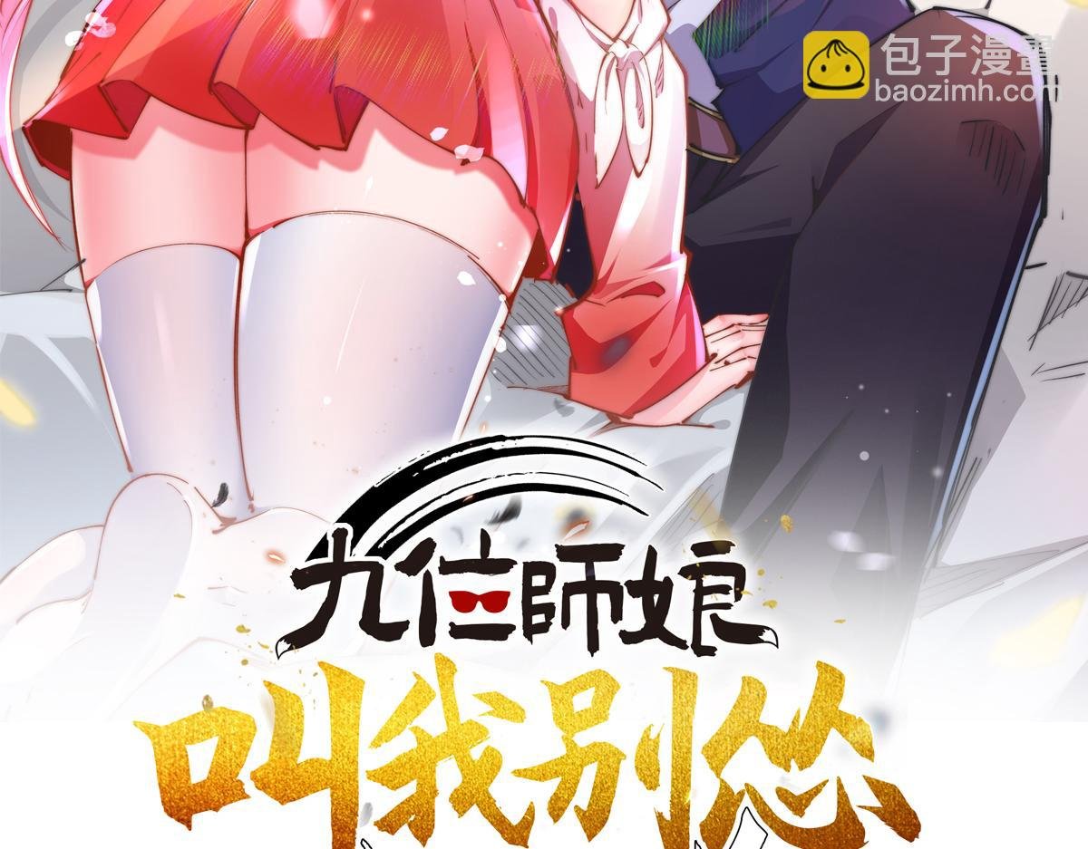 第二话 城里的妹子…也太辣了吧！