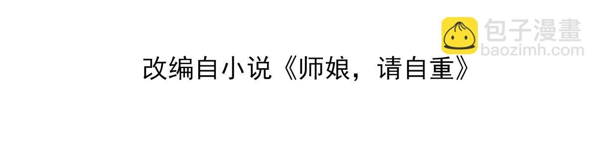 第二话 城里的妹子…也太辣了吧！