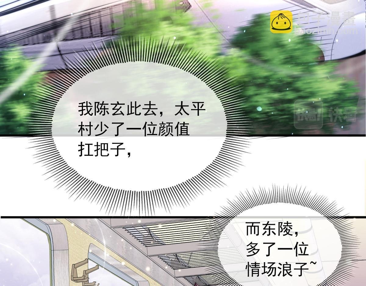 第二话 城里的妹子…也太辣了吧！