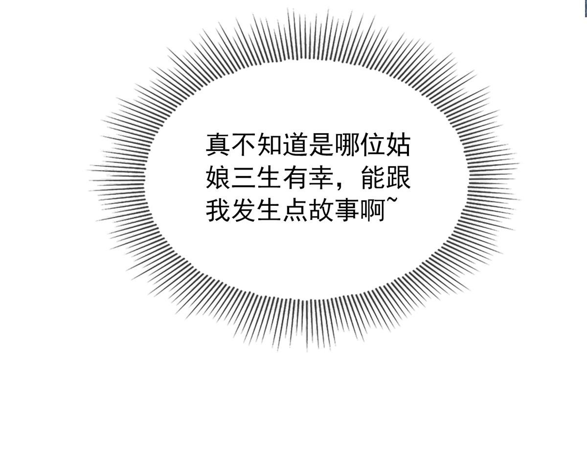 第二话 城里的妹子…也太辣了吧！
