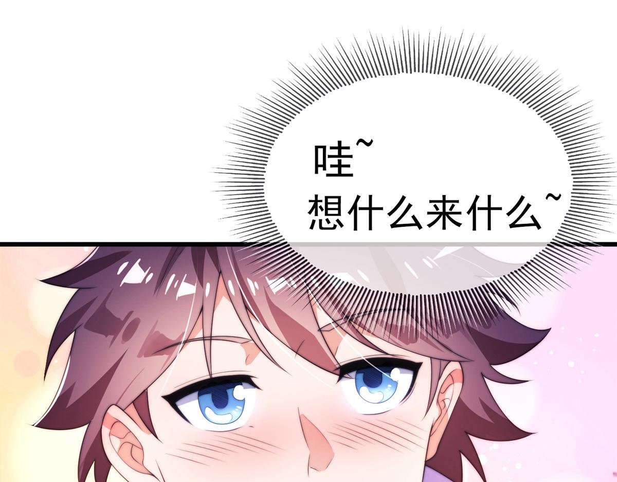 第二话 城里的妹子…也太辣了吧！