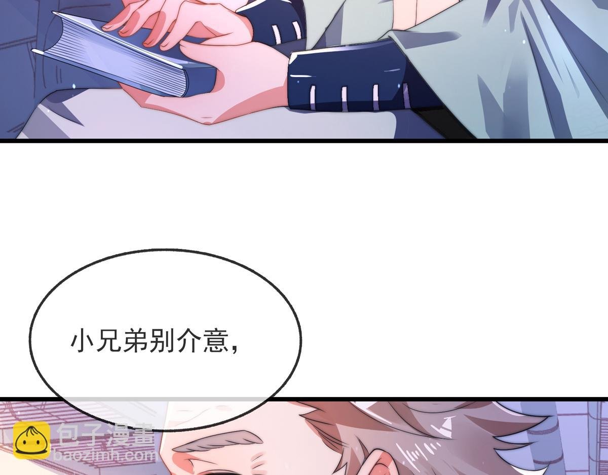第二话 城里的妹子…也太辣了吧！