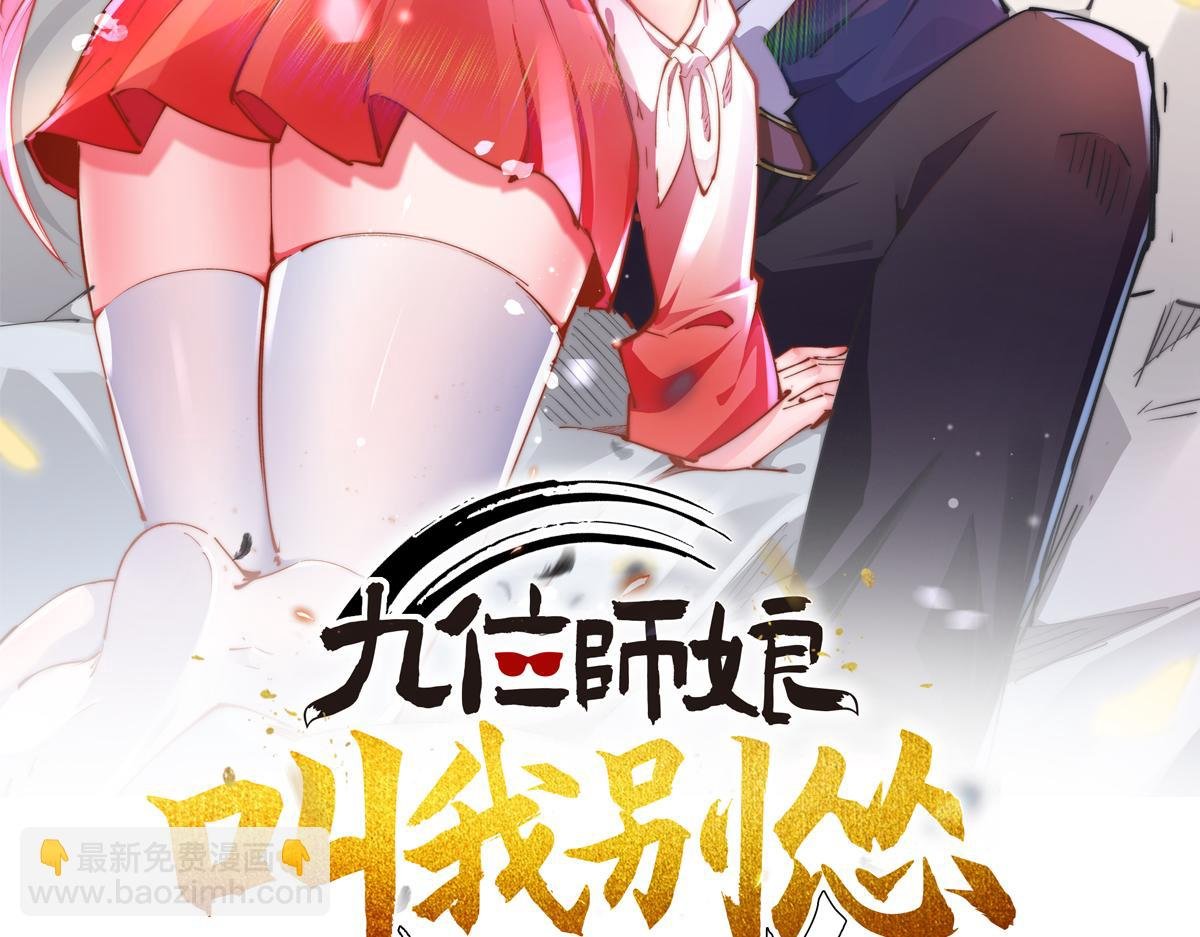 第一话 这不是正经师娘！