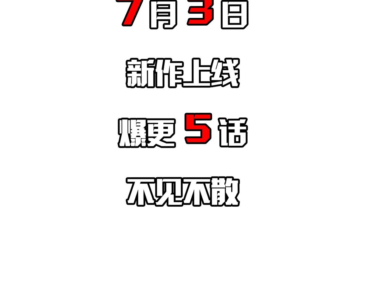 预告