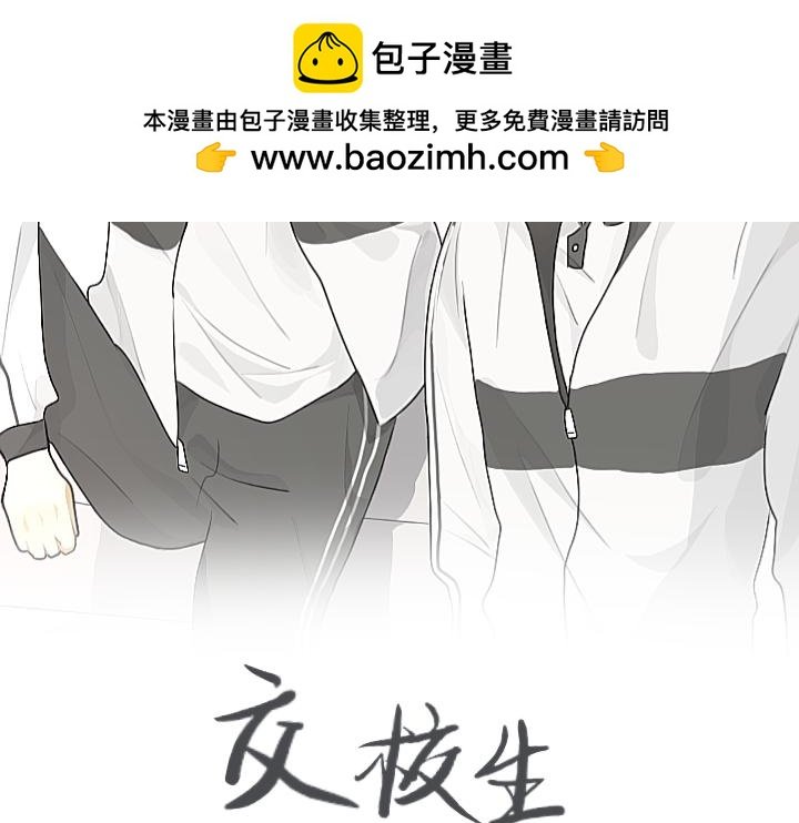 第4话 打不过我的