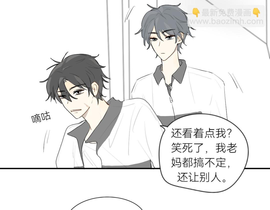 第4话 打不过我的