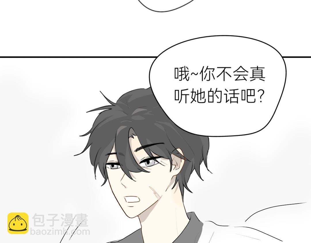 第4话 打不过我的