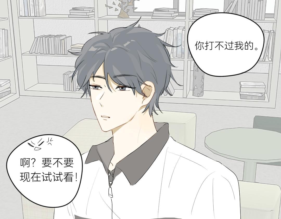 第4话 打不过我的