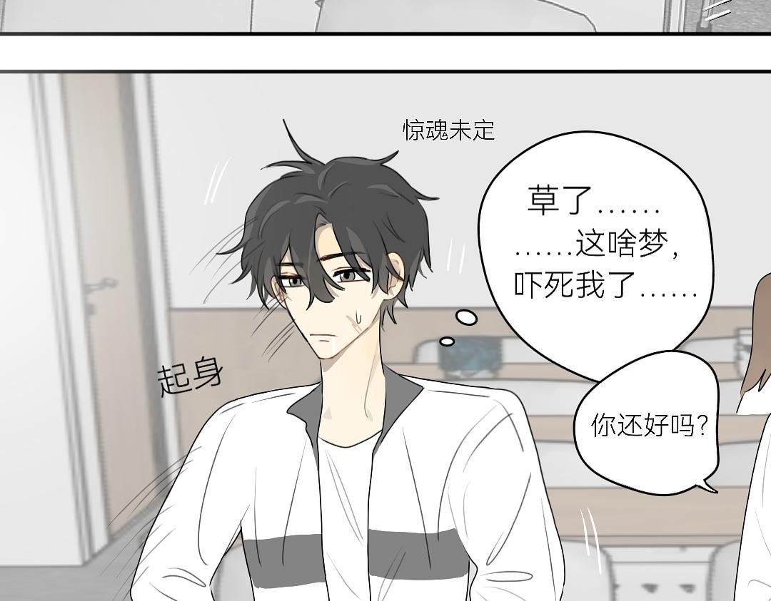 第3话 看着点他