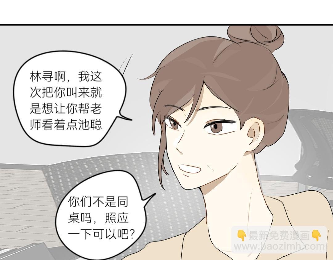 第3话 看着点他