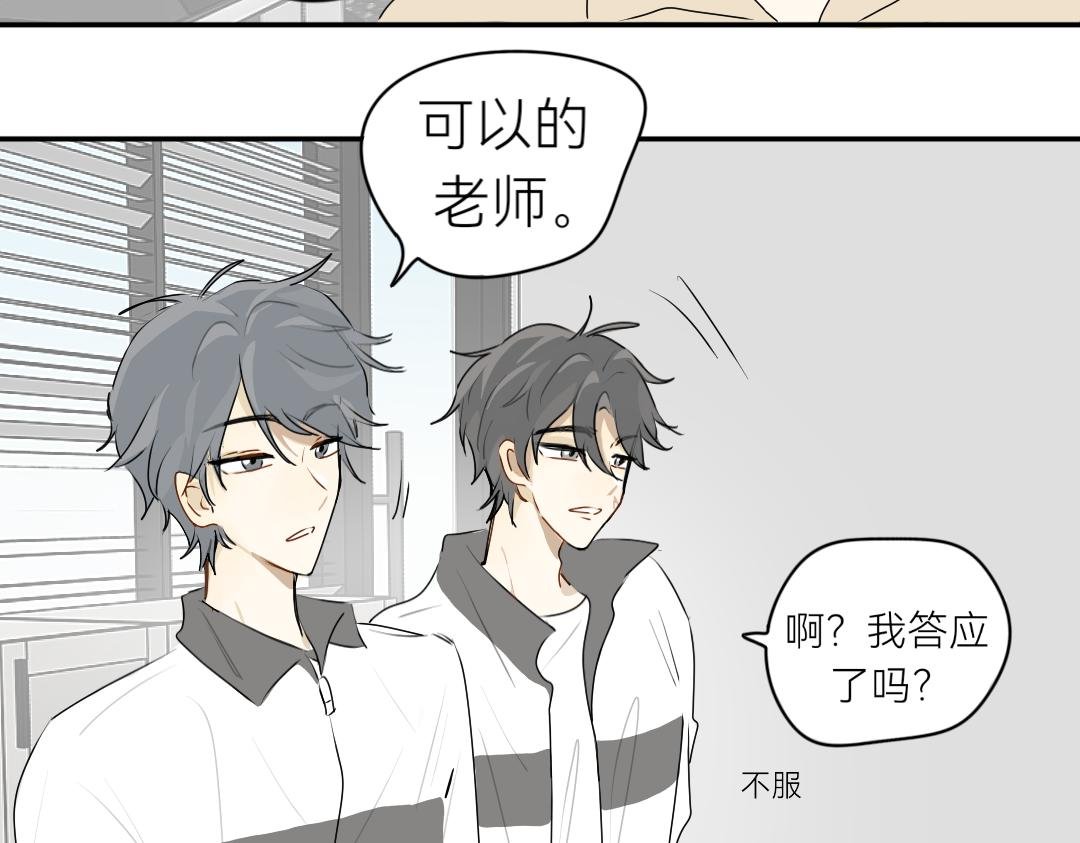 第3话 看着点他
