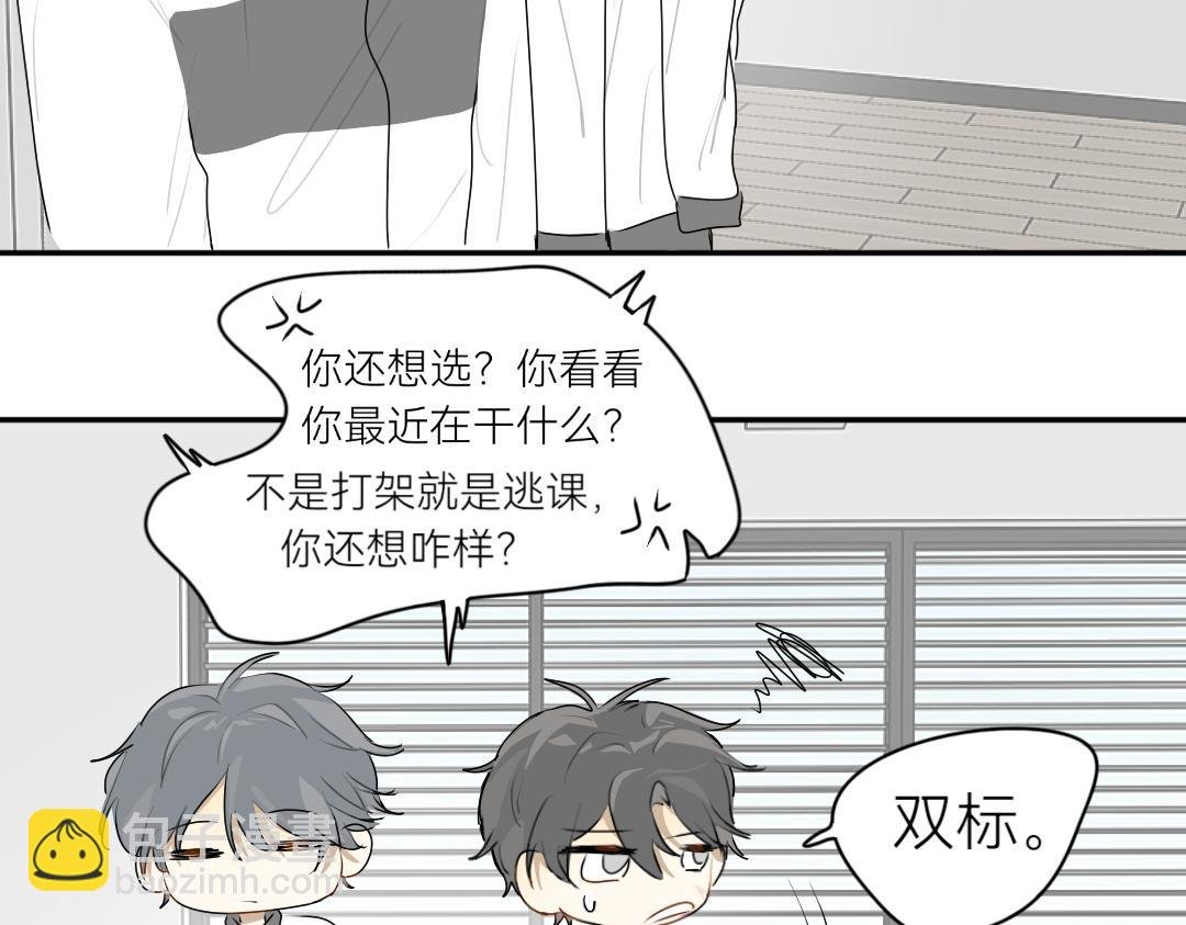 第3话 看着点他