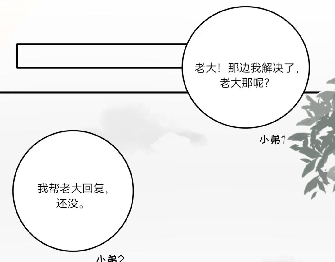 第1话 碰头
