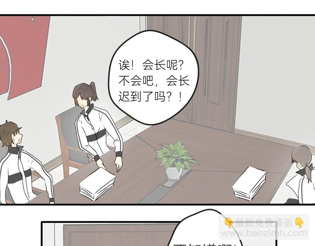 第1话 碰头