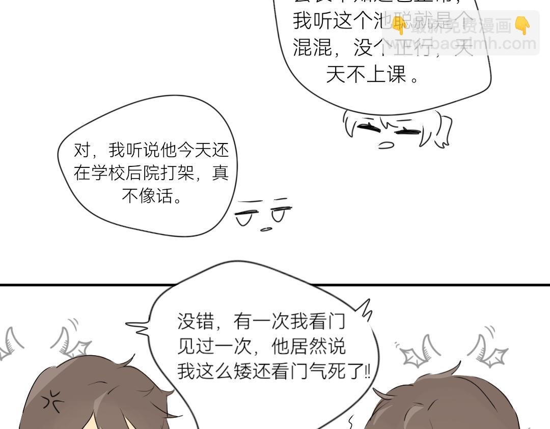 第1话 碰头