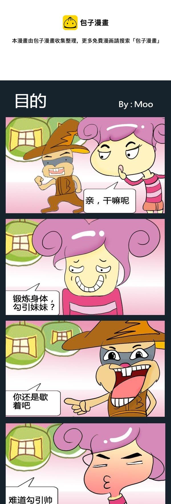 6 目的