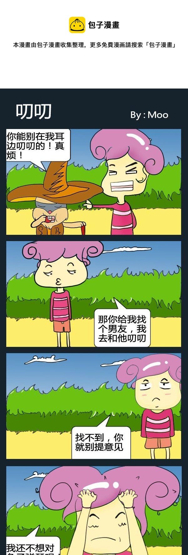 3 叨叨