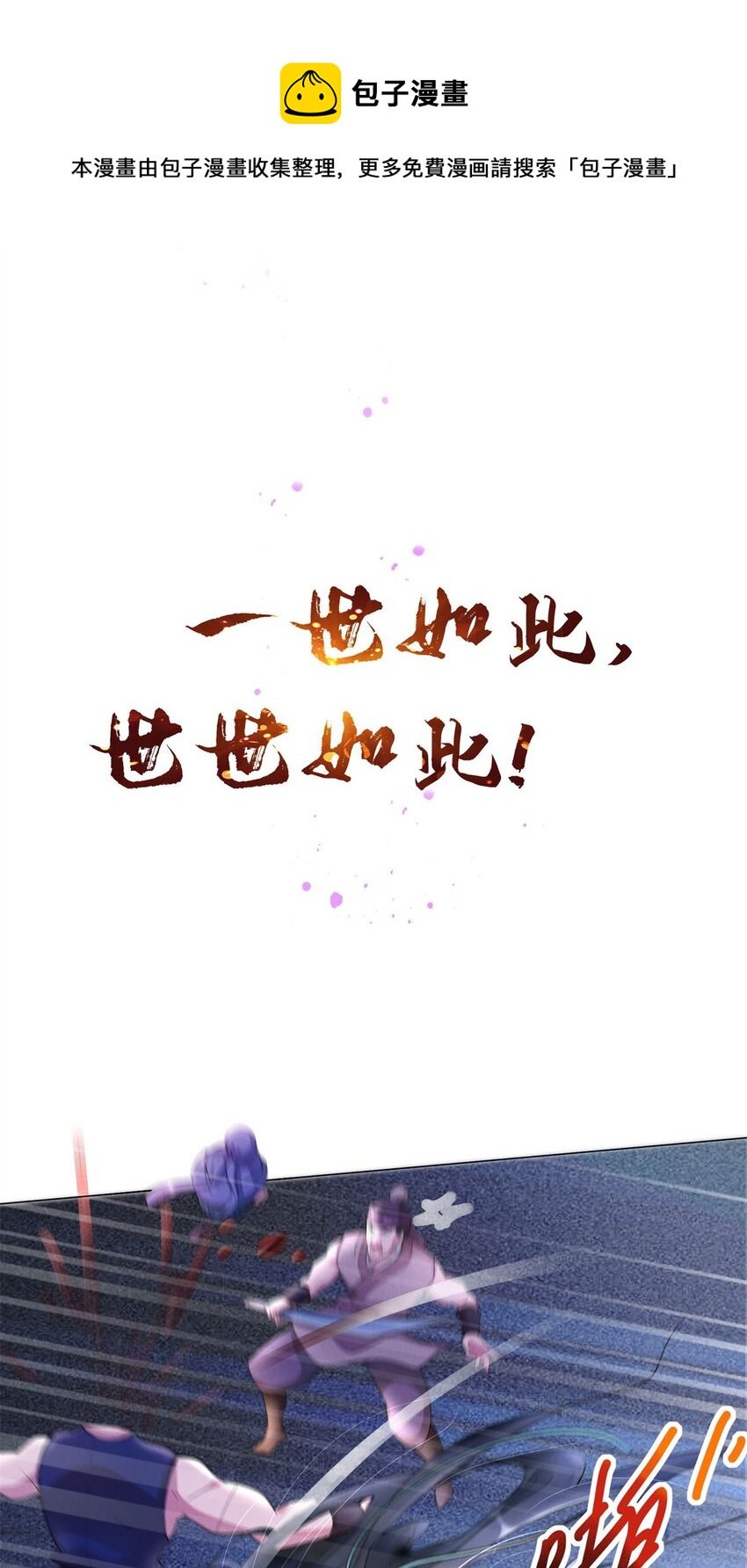 预告 预告