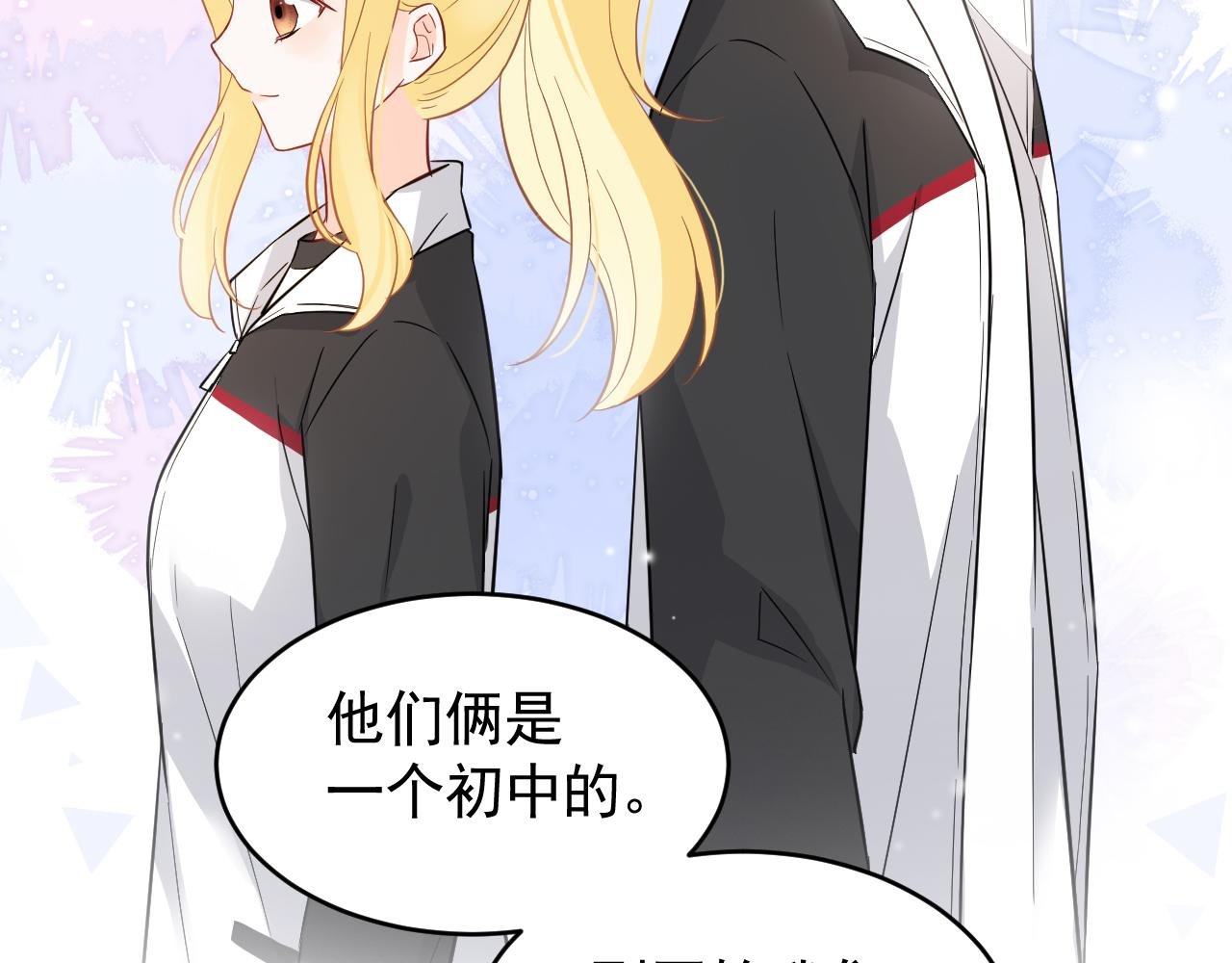 第6话 他们？
