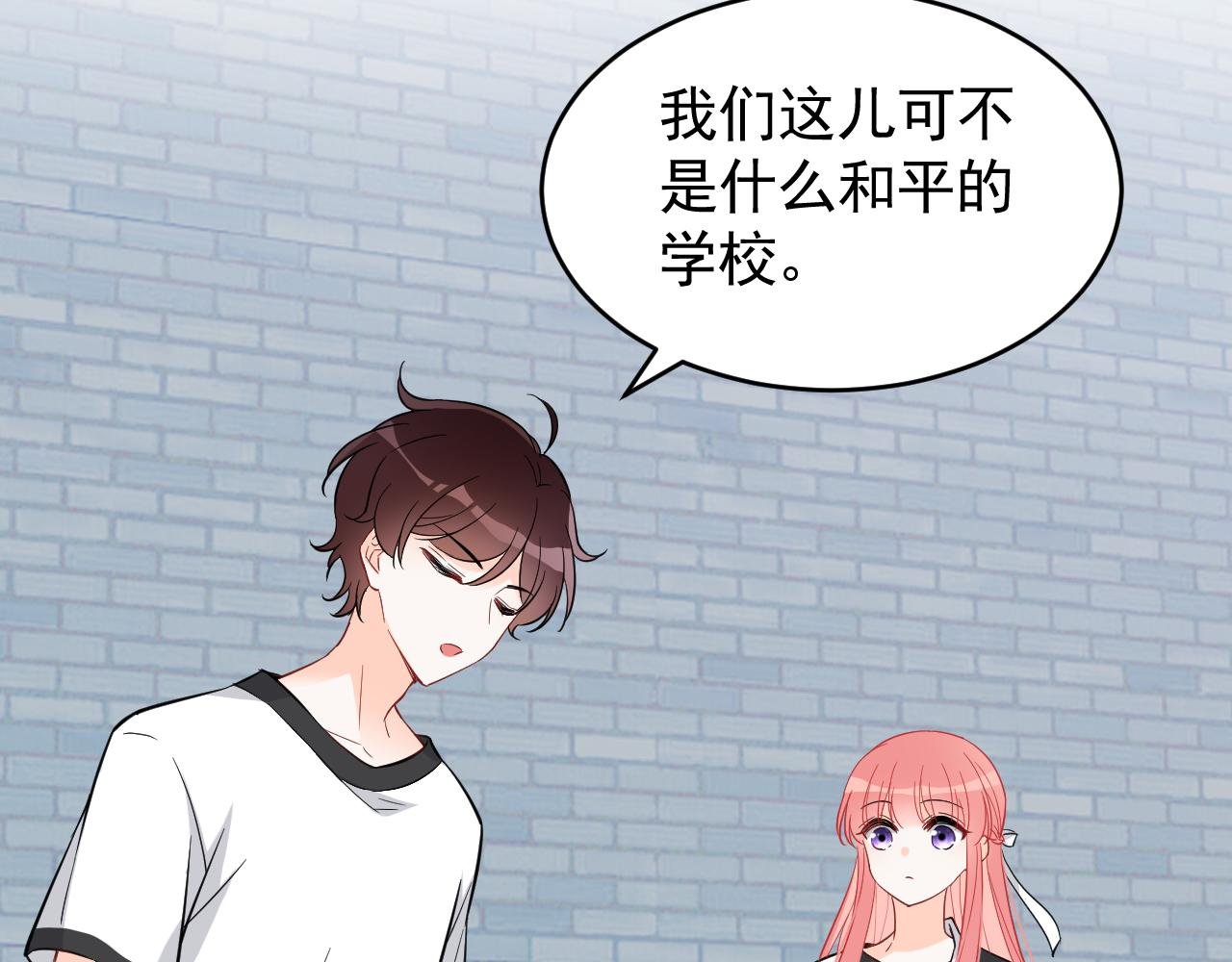 第5话 你好呀