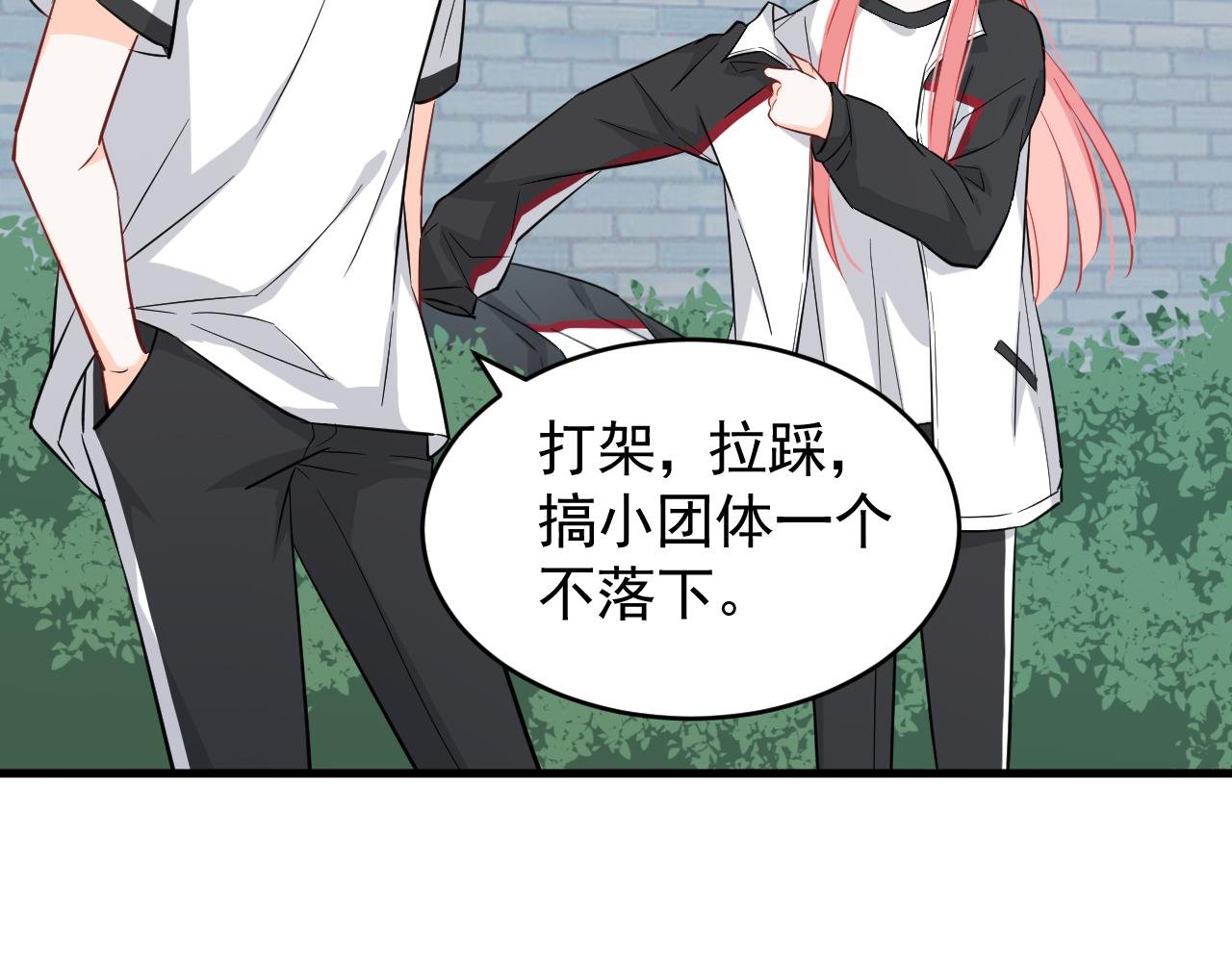 第5话 你好呀