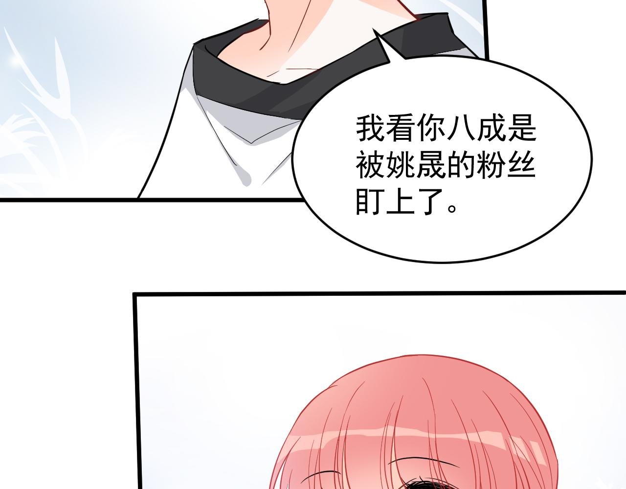 第5话 你好呀