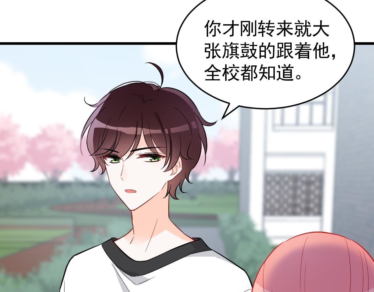 第5话 你好呀