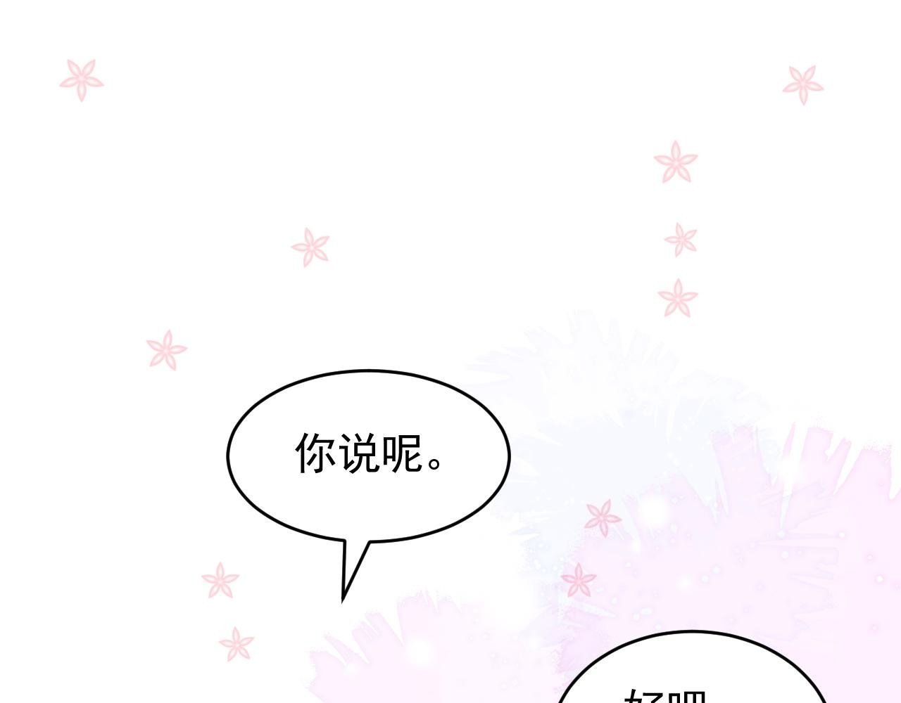 第5话 你好呀