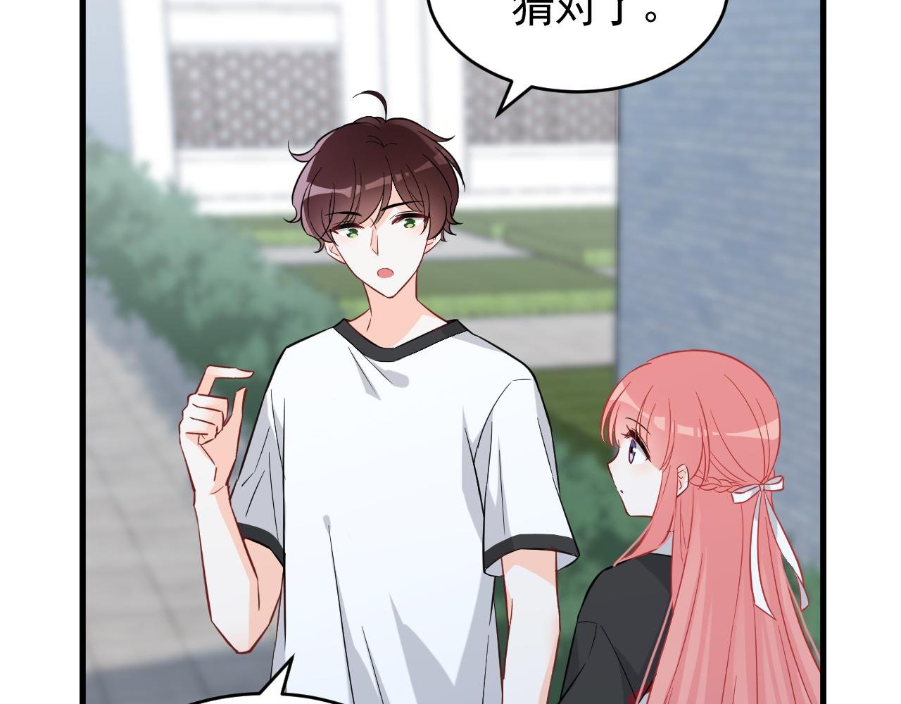 第5话 你好呀