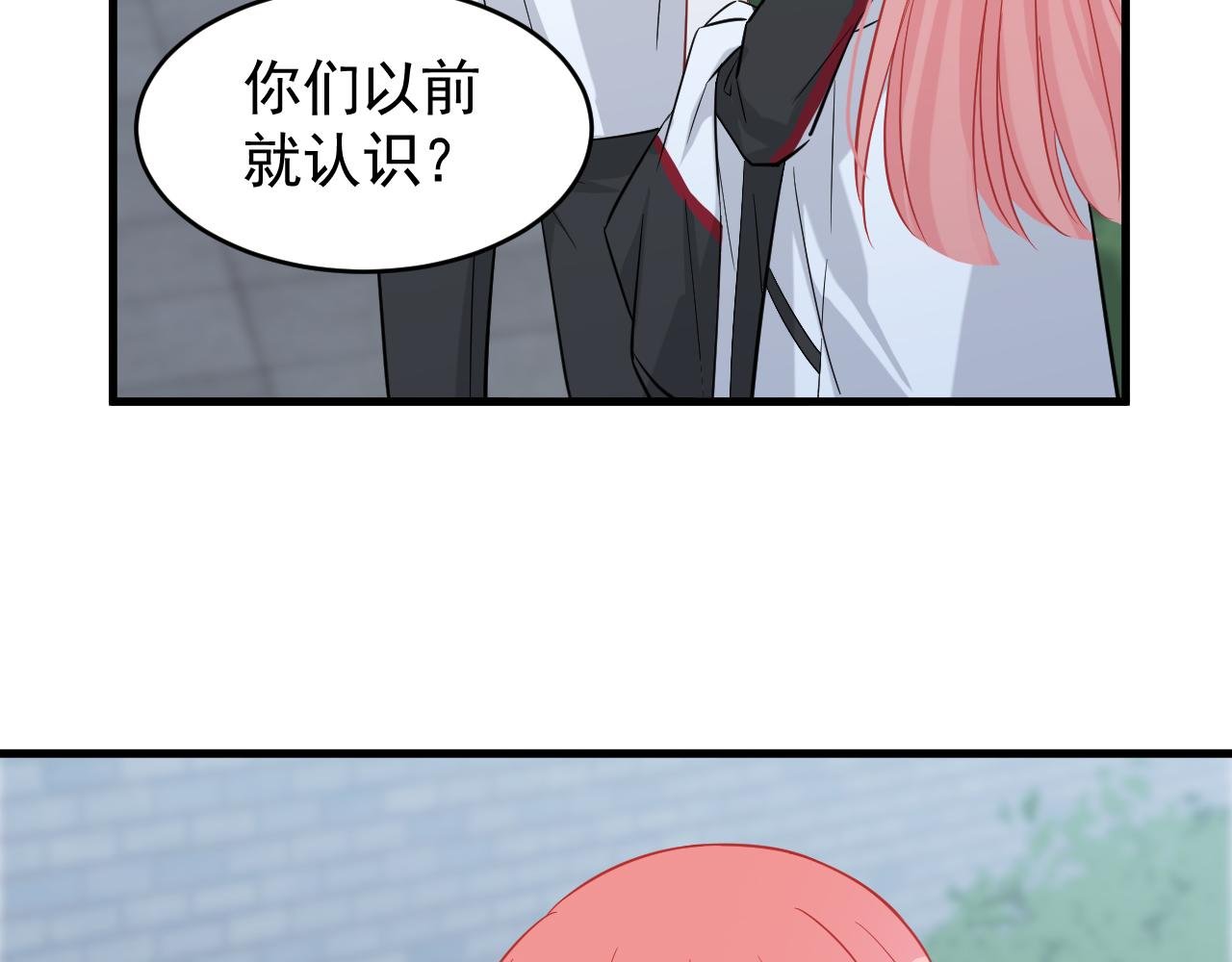 第5话 你好呀