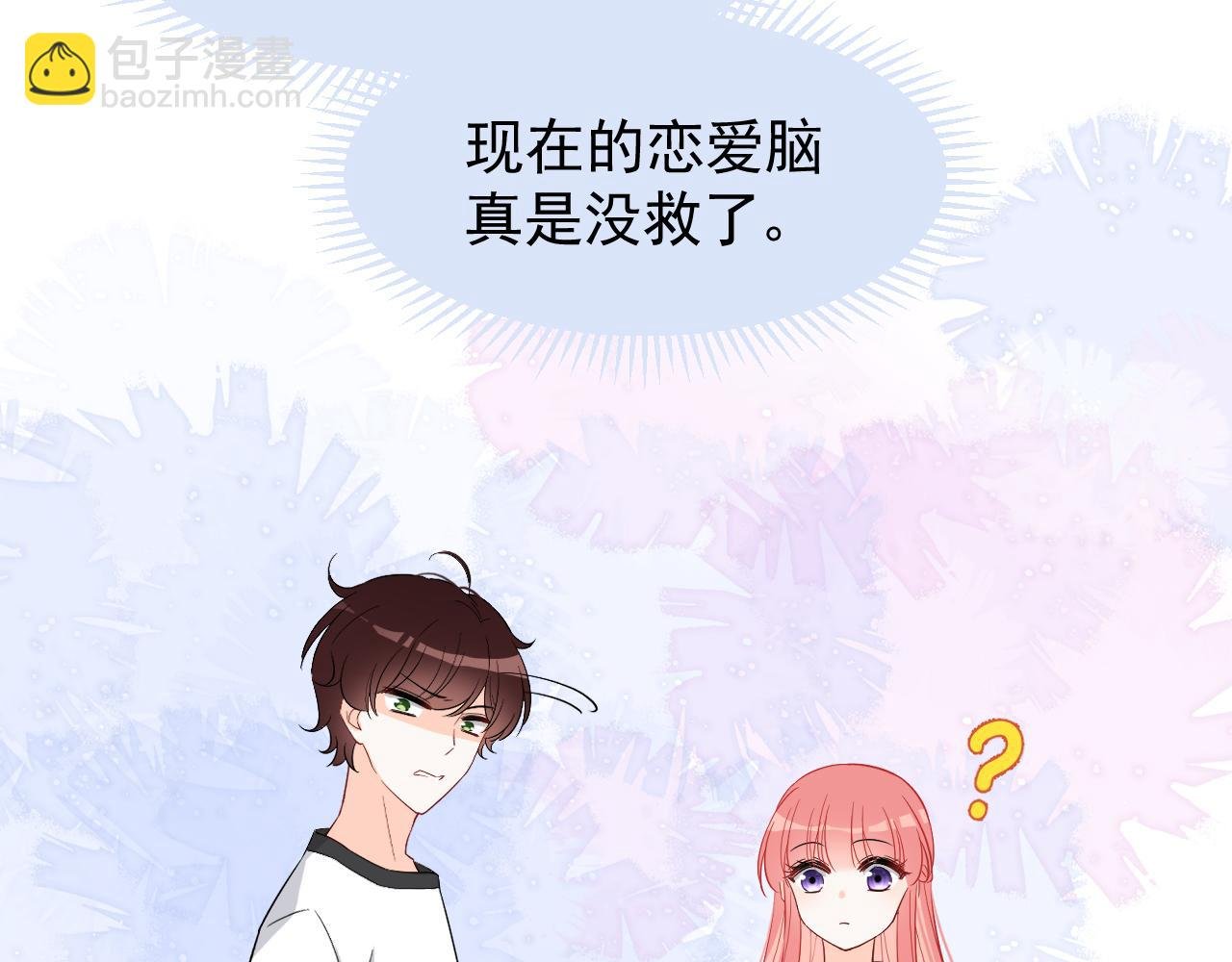 第5话 你好呀