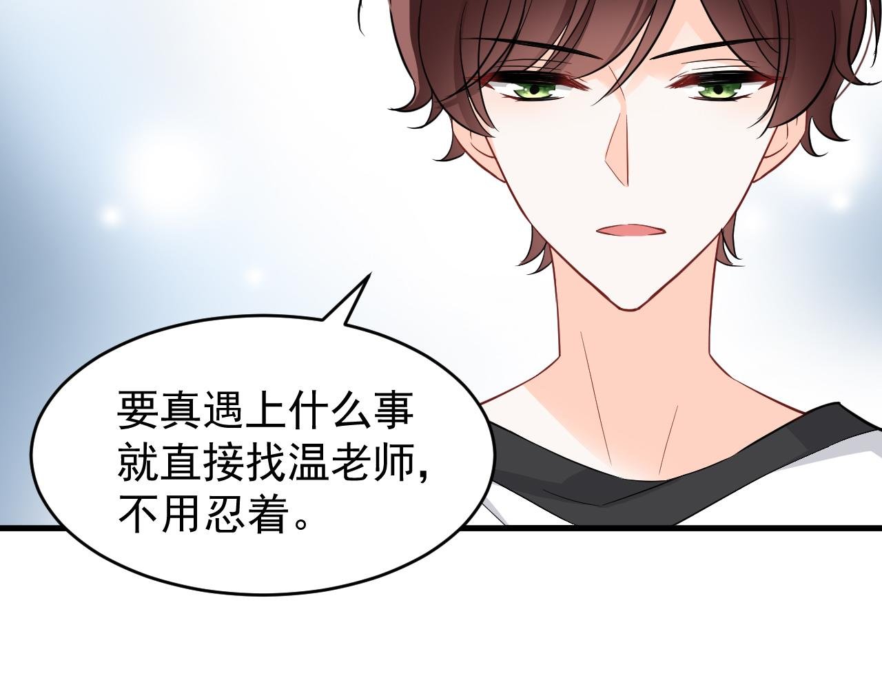 第5话 你好呀