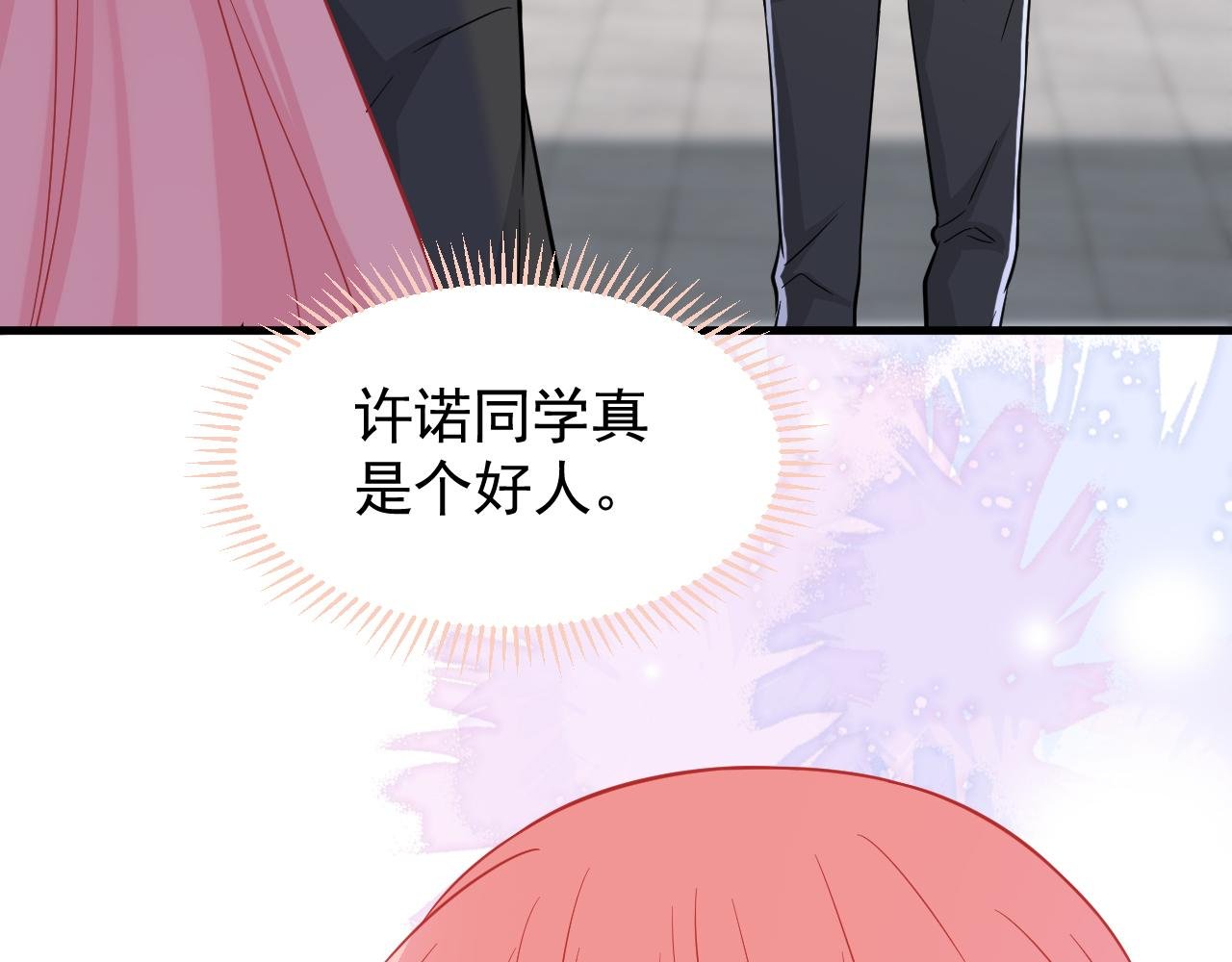第5话 你好呀