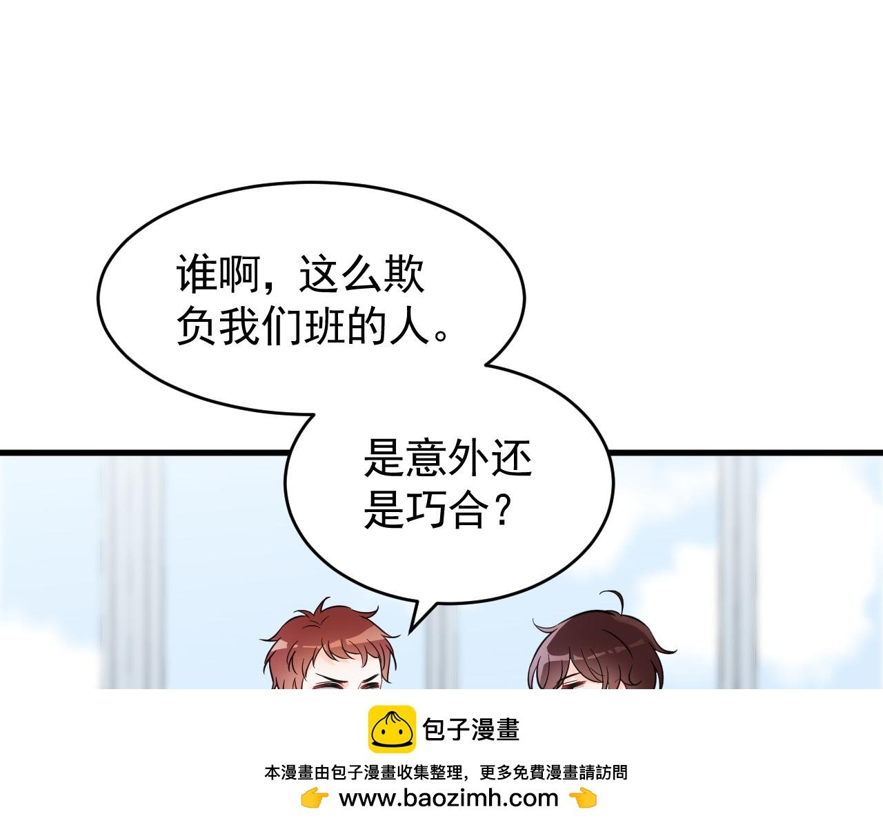 第5话 你好呀