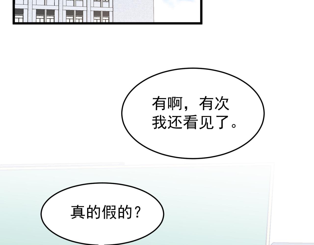 第4话 你看到了